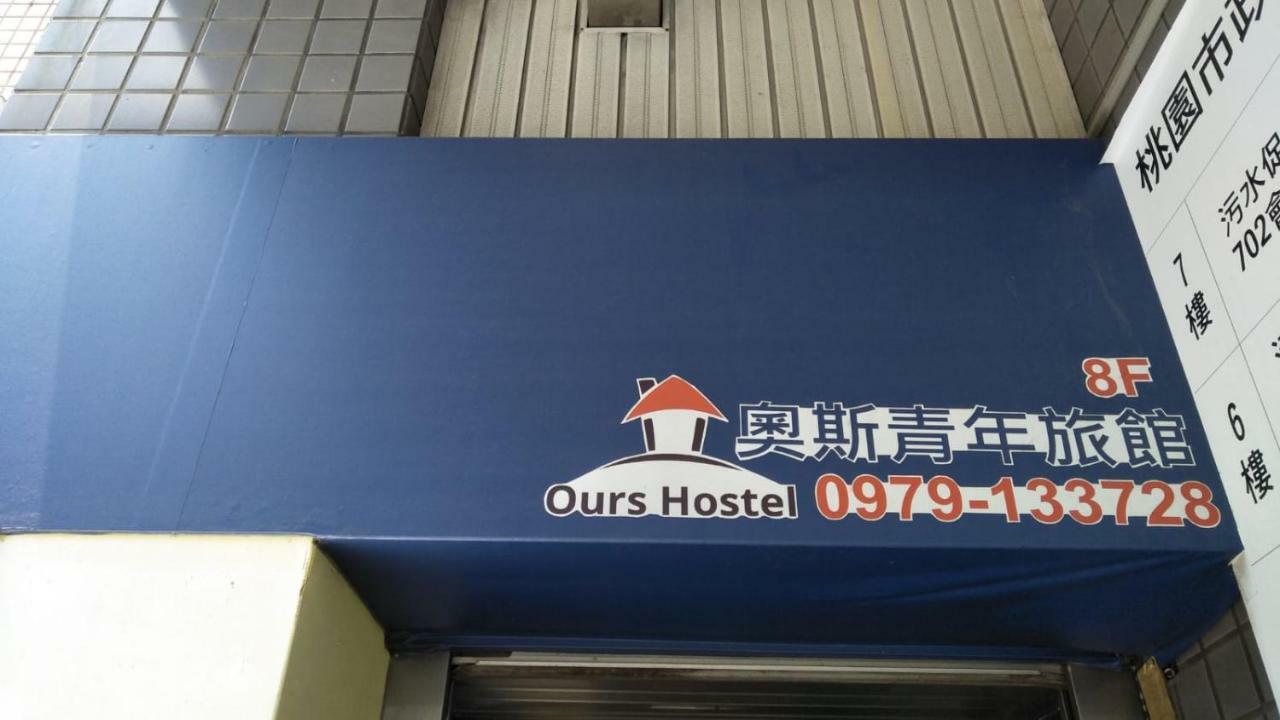 Taoyuan Ours Hostel @Taoyuan Airport Tpe Exterior photo